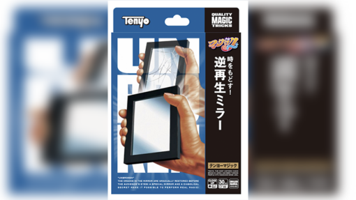 Unbroken - Tenyo Magic (T-313)